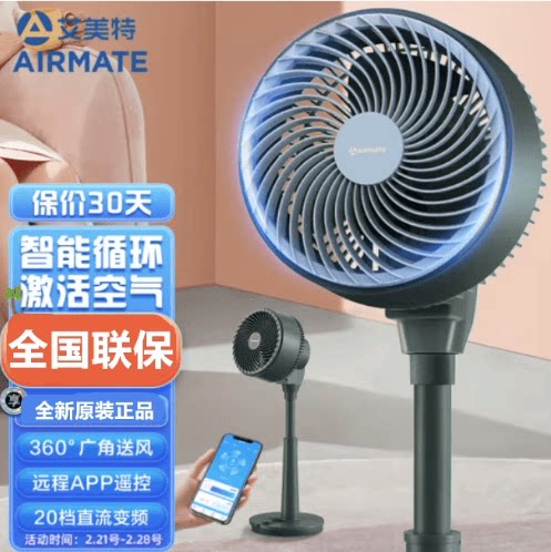 智能直流变频家用立式电风扇