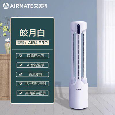 艾美特无叶空气循环扇UV杀菌