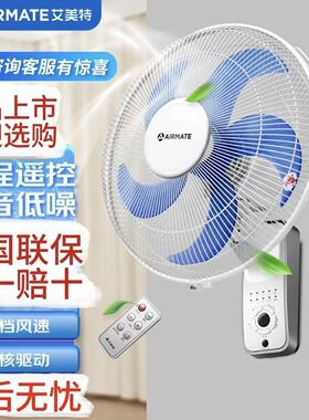 艾美特16寸纯铜壁扇壁挂电风扇家用宿舍办公室摇头墙壁扇FW4035R
