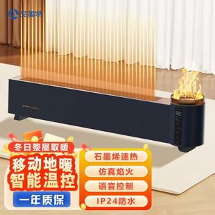 艾美特AIR5 PLUS语音声控取暖器仿真火焰预约定时石墨烯电热暖器