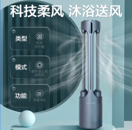 艾美特无叶空气循环扇UV杀菌
