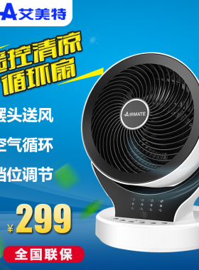 艾美特空气循环扇家用扇静音台式台扇涡轮对流遥控电风扇FB2374R