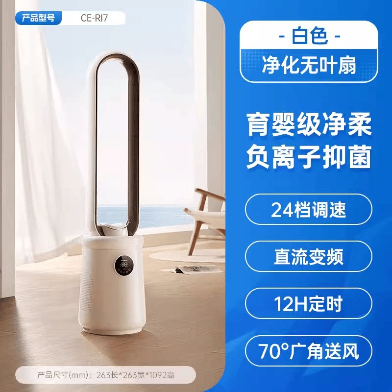 艾美特CE-RI7塔扇无叶电风扇家用静音定时风扇大风力空气对流风扇