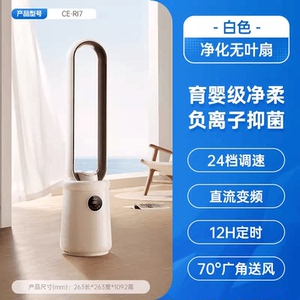 艾美特CE-RI7塔扇无叶电风扇家用静音定时风扇大风力空气对流风扇