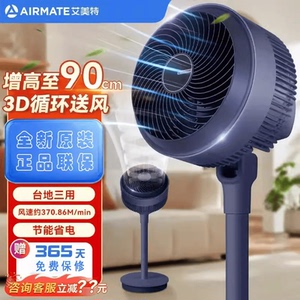 艾美特FA20-X98空气循环扇电风扇节能家用小飓风摇头涡轮落地扇