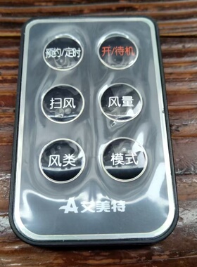 艾美特电暖器原厂原装遥控器适用CFT10-14空调扇冷风扇CFTW10-14