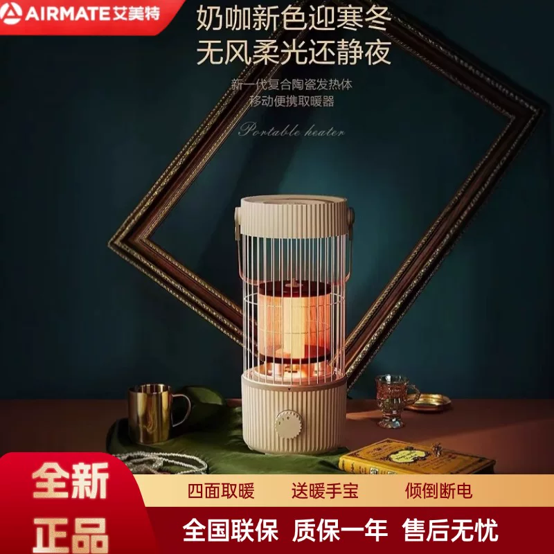 艾美特HT10-K1鸟笼取暖器家用速热小太阳电热炉倾倒断电两档取暖