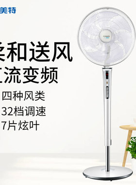 艾美特落地扇电风扇家用16寸遥控智能直流变频升降立式FS40101R
