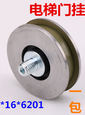 AT120门挂轮适用于西子奥的斯电梯 56*16*6201平槽轿门定位轮
