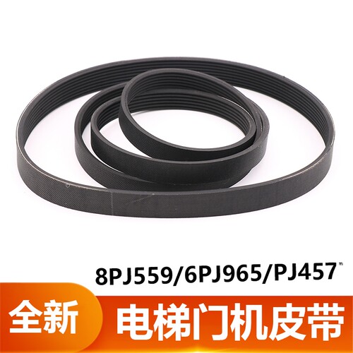 电梯门机皮带PJ4576PJ965同步带
