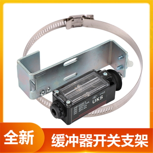 电梯缓冲器开关支架 UKS UKT开关安装支架底坑开关液油压电梯配件