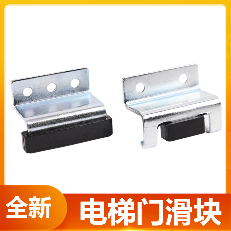 电梯门滑块厅门折弯门脚轿门脱钩