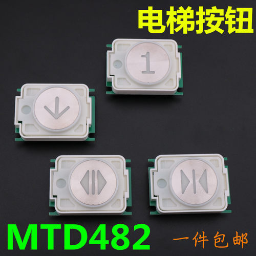 电梯DA482A101G03按钮