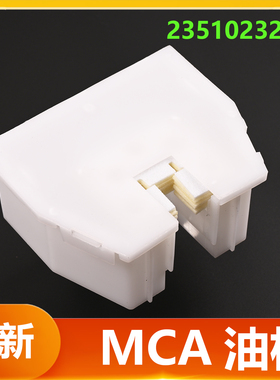适用于日立电梯MCA轿厢矮油杯对重架油盅导轨润滑油盒23510232-A