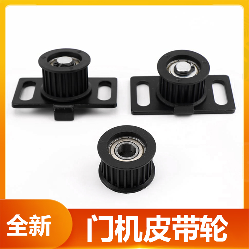 展鹏电梯门机皮带轮同步带轮从动轮传动轮直径40适用于巨人通力