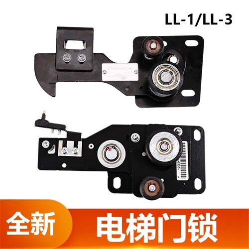 电梯厅门门锁LL-1LL-3门球锁钩