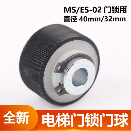 电梯门锁轮易升MS厅门门锁门球40