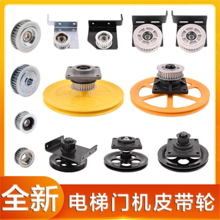 適用于三菱申菱電梯280mm黃盤主動從動輪歐菱 門機馬達皮帶輪組件