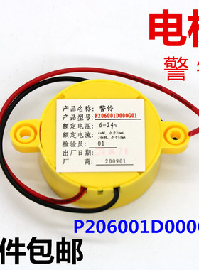 适用于三菱电梯警铃 P206001D000G01 黄色 蜂鸣器紧急报警装置