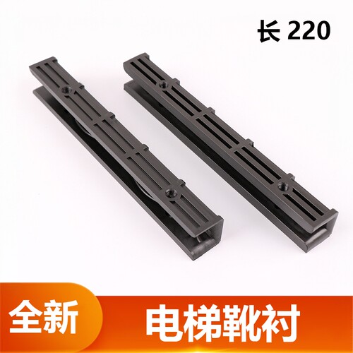 货梯导靴靴衬滑动T22DX2220*16