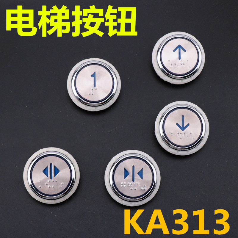 适用于申龙奥的斯日立电梯KA313按钮开关圆形开关数字轿内外呼