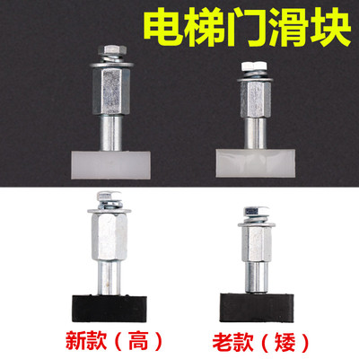 电梯门滑块佛马特厅门轿门