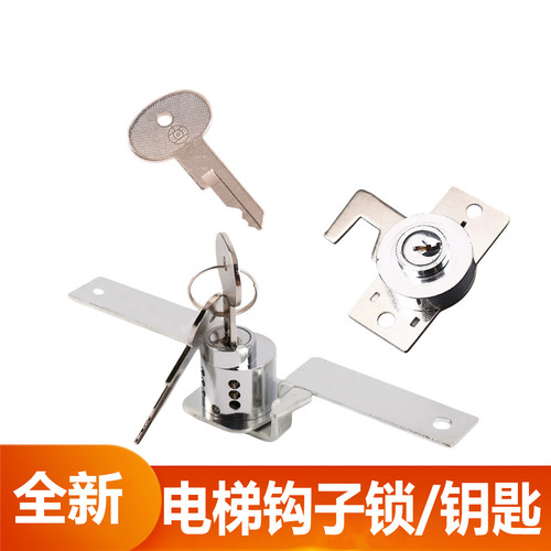 电梯操纵箱锁盘钩子锁小门锁钥匙