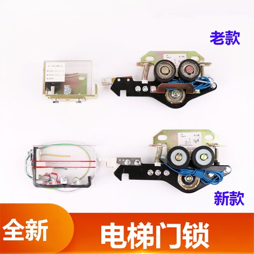 电梯门锁主锁钩子锁层厅门