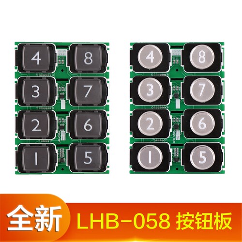 LHB-058电梯按钮板轿内数字按键