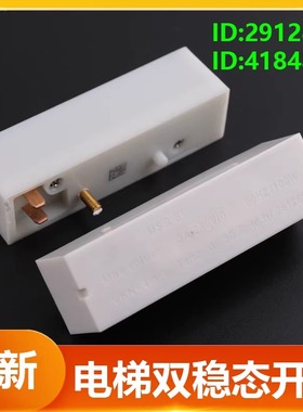 适用于迅达电梯双稳态磁开关VKN≤8m/s ID.NR.418481 KCB-1 MSRB1