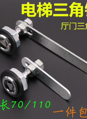 适用于广日三角锁 厅门 门锁日立电梯三角锁 钥匙 电梯配件包邮