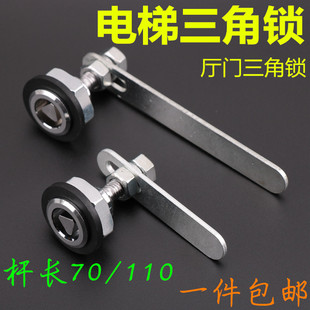 鑰匙 電梯配件 廳門 包郵 門鎖日立電梯三角鎖 適用于廣日三角鎖