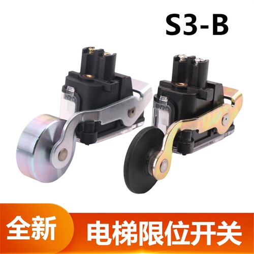限位开关电梯1370S3-B行程