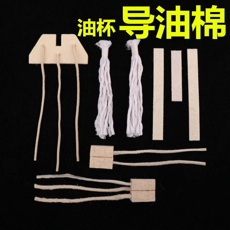 电梯油杯毛毡棉线吸油棉油壶方形图片