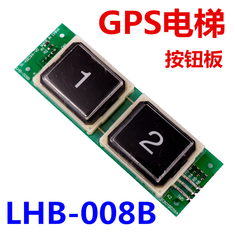 适用于三菱电梯LHB-008按钮板轿内按钮开关门 GPS-2 GPS-II字片