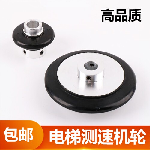 适用通力电梯测速大轮