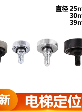 适用于三菱申菱电梯层门调整定位轮厅门偏心轮下靠门挡轮轿门门刀