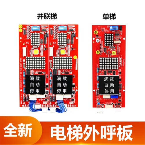 电梯外呼显示板HIPD-CANHIP-CMO