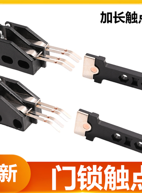 货梯门锁加长触点适用三菱电梯厅门161门锁轿门ZIL-20 Z1L-30锁钩