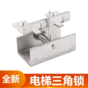 适用于迅达5400 3600电梯厅门三角锁AMD层门轿门机械锁三角钥匙