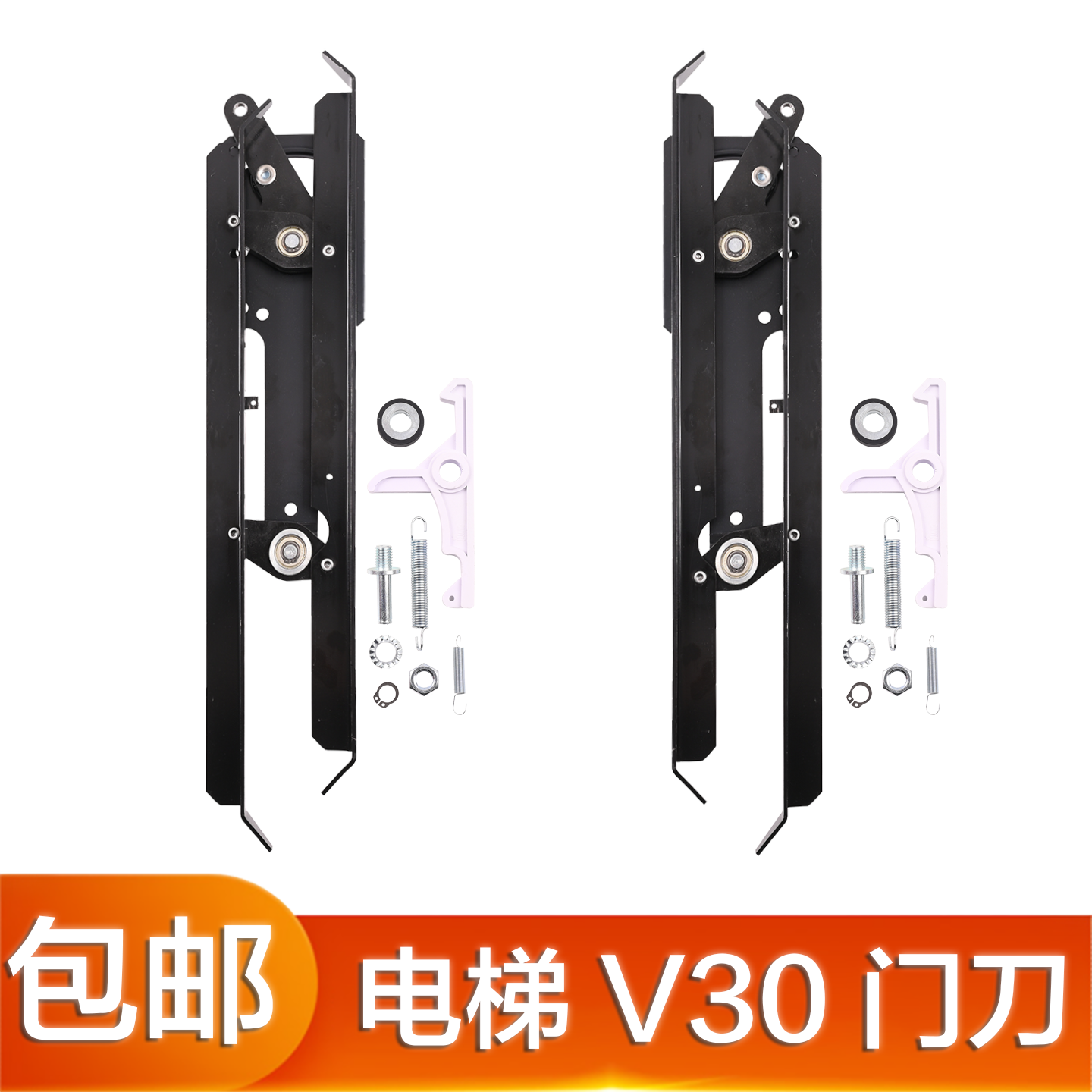 电梯V30门刀易升V30货梯门刀组件