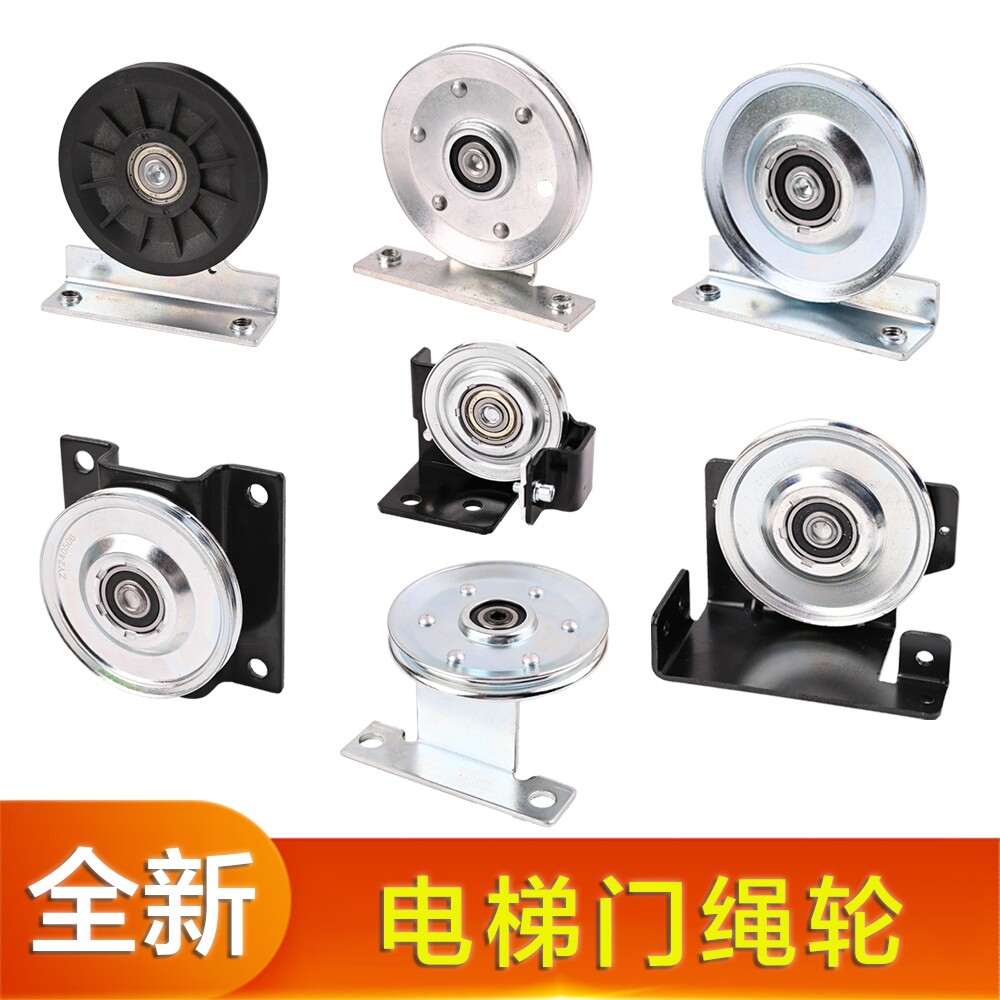 电梯厅门联动钢丝绳轮90mm支架
