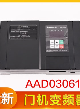 适用于松下门机变频器AAD03040D AAD03061D 电梯门机控制器全新
