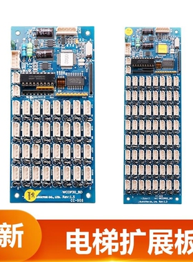 适用上海现代STVF9电梯通讯扩展板按钮指令板WCOP30_BD WCOP62_BD