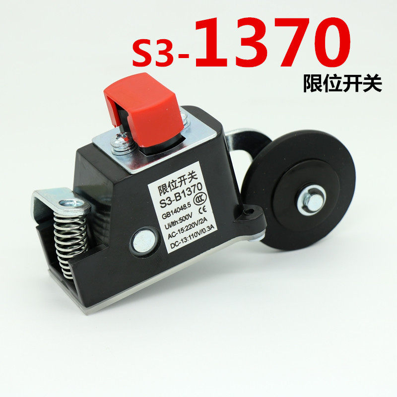 缓冲器开关 限速器开关 涨紧轮开关 1371 1370限位开关 电梯配件