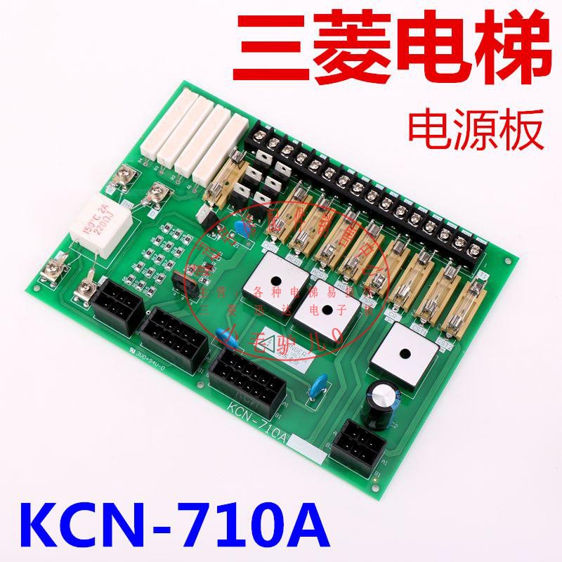 适用于三菱电梯凌云电源板 P203722B000G01板 KCN-710A GPS-2变压