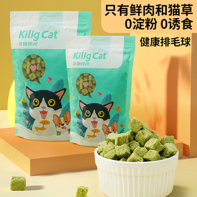 猫咪猫草冻干零食无添加0诱食剂猫草粒化毛营养增肥发腮kiligcat