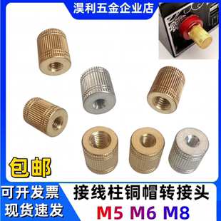 M5M6M8黄铜铝合金电瓶转接头螺丝接线柱帽子逆变器螺帽