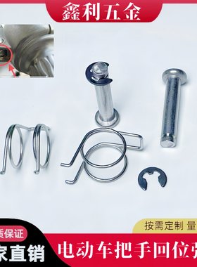 电动车手刹弹簧把手柄闸复位加粗1.0双扭簧电瓶车刹车回位弹簧卡