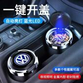 大众烟灰缸车载途观L探岳x朗逸速腾帕萨特宝来迈腾凌渡汽车专用品